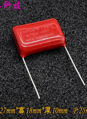 TOPCAP CBB MPP 4.7uf 475 4u7 63V 100V 高频 薄膜电容 代 法拉