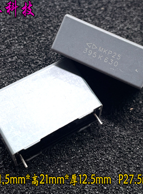 FARA 厦门法拉 MKP 395 3.9uf 3u9 630v 高频 安规电容 C352J395K