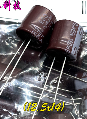 Ymin 永铭 LK 180uf 80v 80v180uf 高频 直插 铝电解电容 12.5x14