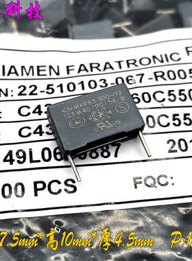 法拉 MKP 103 10nf 0.01uf 300v Y2 1000v 1kv安规电容 C43Q1103M