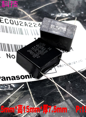 松下 Panasonic ECQU MKP 224 220nf 0.22uf 275v X2安规薄膜电容