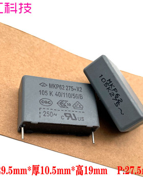 厦门法拉 MKP 1uf 1.0uf 105 275v 305v 安规  薄膜电容C42P2105K