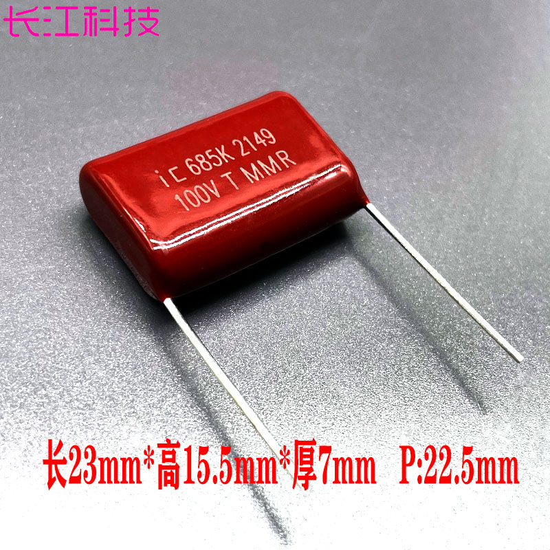 IC 美国 聚丙烯 CBB 6.8uf 685 100v 63v 高频 音频薄膜电容 CL21