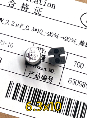 YMIN 永铭 VKM 2.2uf 450v 450v2.2uf 400v 高频 贴片 电解电容