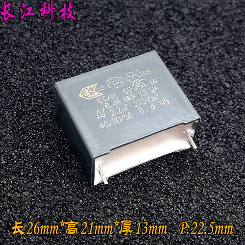 美国 KEMET AV R46 MKP 2.2uf 225 2u2 275v 310v x2安规电容 P22