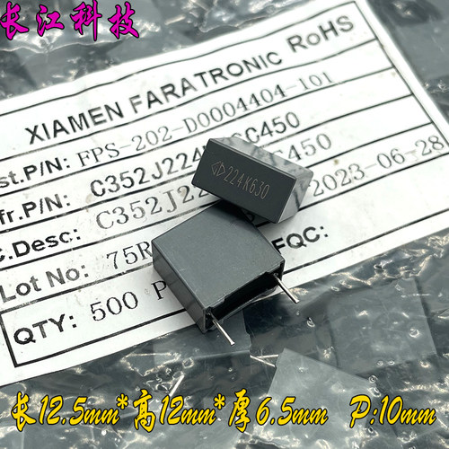 FARA 厦门法拉 MKP 224 220nf 0.22uf 630v 安规电容 C352J224K