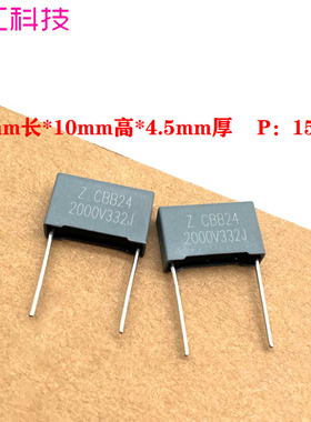 铜脚 法拉 代工 MKP 0.0033uf 332 3.3nf 2000v 2kv 薄膜电容 c32