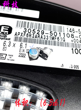 日本 黑金刚 330uf 6.3v 6.3v330uf 贴片固态电容 APXF6R3ARA331M