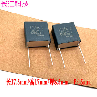 SCC MKP 225 2.2uf 2u2 450v 400v 2w 铜脚 安规电容 P15 代法拉