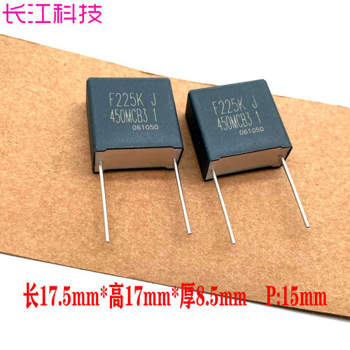SCC MKP 225 2.2uf 2u2 450v 400v 2w 铜脚 安规电容 P15 代法拉