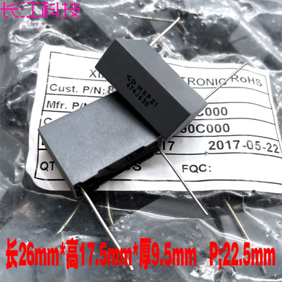 厦门法拉 MKP21 MKP 0.47uf 470nf 474 630v 安规电容 C322J474J
