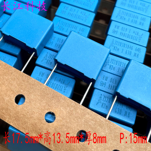 EPCOS 西门子 MKP 823 82nf 0.082uf 630v 电容 B32642B6823J289