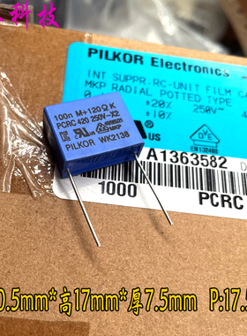 PILKOR 飞利浦 MKP 100nf 104 0.1uf 120欧 120R 250V X2阻容模块