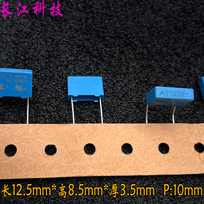 EPCOS 西门子 MKP 102 1000pf 1nf 300v 1000v 1kv Y2 安规电容
