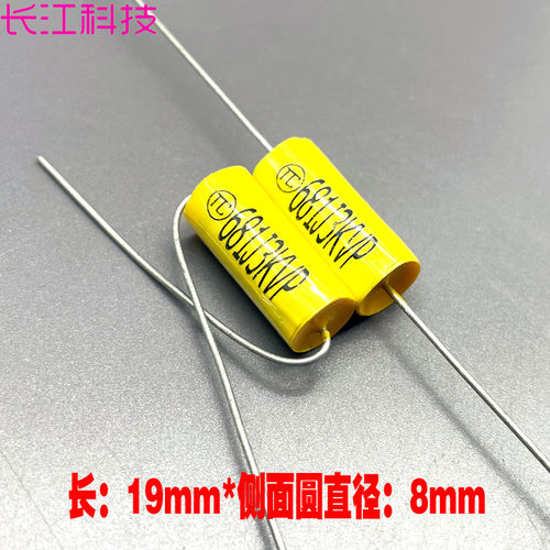 TC CBB MKP 681 680pf 0.68nf 3000v 3kv 轴向 音频无极 薄膜电容