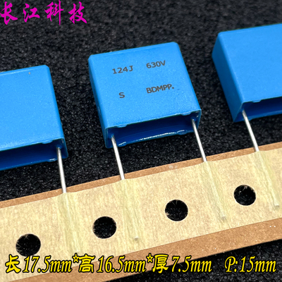 韩国 SUNGHO MKP 124 120nf 0.12uf 630v 安规电容 P15 代 法拉