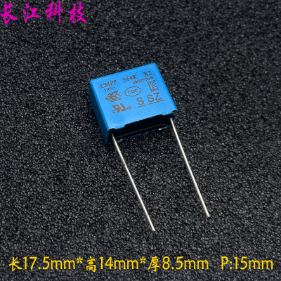 sungho 南韩 MKP 564 560nf 0.56uf 310v 275v x2安规电容 代法拉