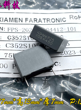 FARA 厦门法拉 MKP 1.0uf 105 1uf 450v 400v 安规电容 C352S105K