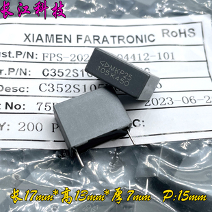 FARA 厦门法拉 MKP 1.0uf 105 1uf 450v 400v 安规电容 C352S105K