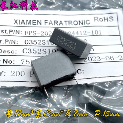 FARA 厦门法拉 MKP 1.0uf 105 1uf 450v 400v 安规电容 C352S105K