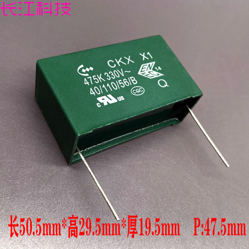 CT 台湾 MKP GMF CKX 475 4.7uf 4u7 330v 300v X1 安规薄膜电容