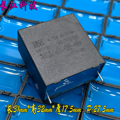 BM MKP 475 4.7uf 4u7 310v 275v X2 铜脚 安规电容 代 厦门法拉