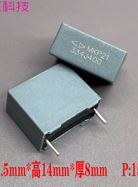 FARA 法拉 MKP 334 330nf 0.33uf 400v 450v 安规电容 C322G334J