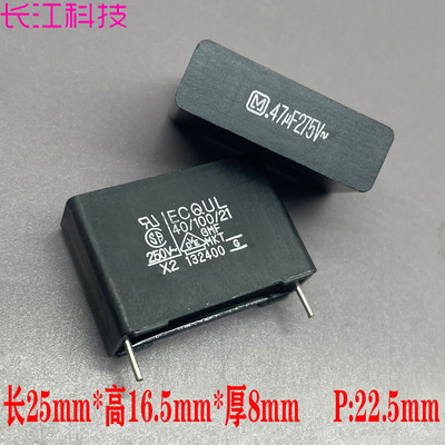 松下 Panasonic ECQU MKP 474 470nf 0.47uf 275v X2安规薄膜电容