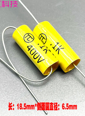 TC CBB MKP 0.1uf 100nf 104 400v 2G 轴向音频耦合无极 薄膜电容