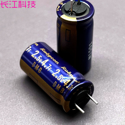 2.7V4.7F 2.5V4.7F 法拉电容 日本 红宝石Rubycon 行车记录仪 475