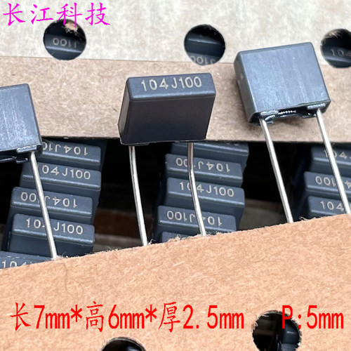 厦门法拉 MKP 104 100nf 0.1uf 63v 100v电容 C242A104J C241J104