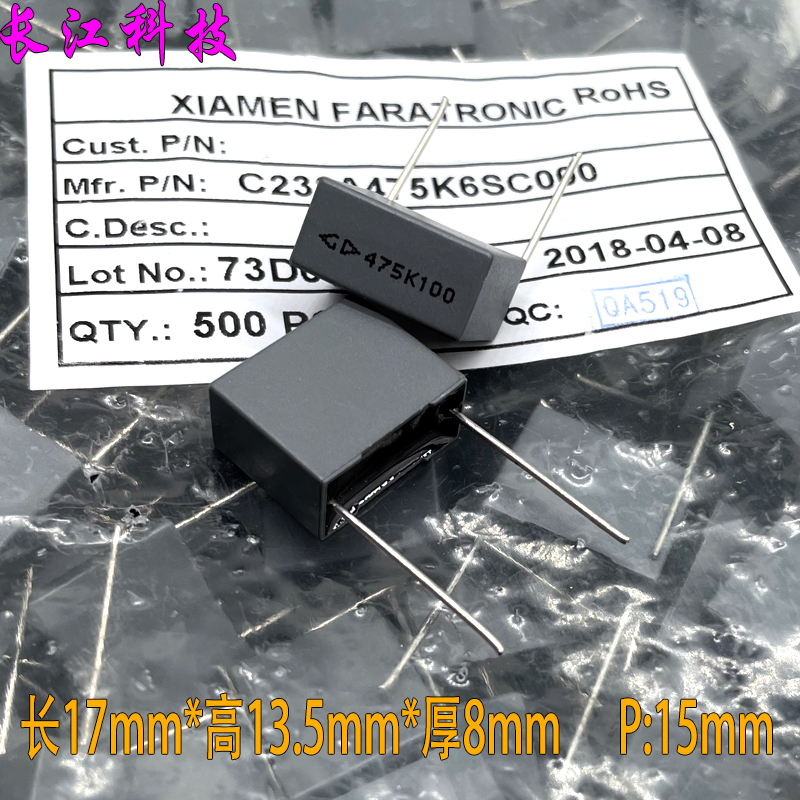 厦门法拉 MKP 475 4.7uf 100v 63v发烧音频高频薄膜电容C232A475K
