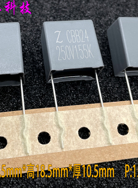 Z MKP 155 1.5uf 1u5 250v 高频 安规薄膜电容 P15 代厦门法拉