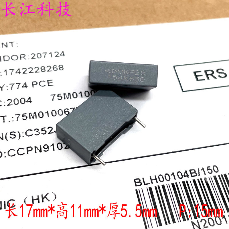FARA 厦门法拉 MKP25 154 150nf 0.15uf 630v 安规电容 C352J154K