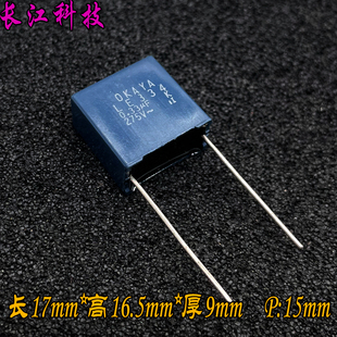日本 OKAYA 冈谷 MKP 334 330nf 0.33uf 275v x2 安规电容 LE334
