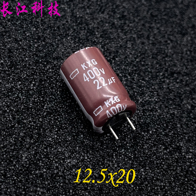 日本 黑金刚 NCC KXG 22uf 400v 400v22uf 高频 电解电容 12.5x20