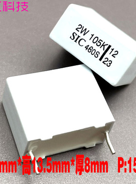 法国 SIC SAFCO MKP 105 1uf 1.0uf 450v 2W 460S 安规 薄膜电容