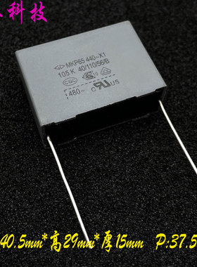 法拉 MKP 105 1.0uf 1uf 440v x1 1000v 1kv 安规电容 C45S3105K