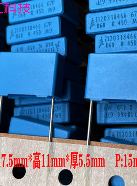EPCOS 西门子 MKP 0.68uf 684 680nf 450v 2W 安规 薄膜电容 P15