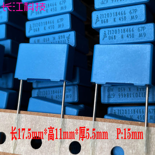 EPCOS 西门子 MKP 0.68uf 684 680nf 450v 2W 安规 薄膜电容 P15