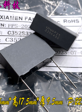 FARA 厦门法拉 MKP 335 3.3uf 3u3 450v 400v 安规电容 C352S335K