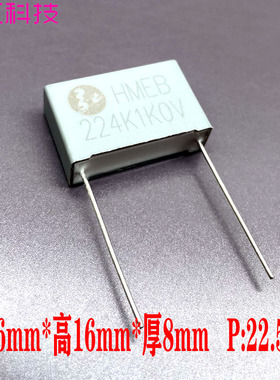 hongfarad MKP 224 220nf 0.22uf 1000v 1kv 安规薄膜电容 代法拉