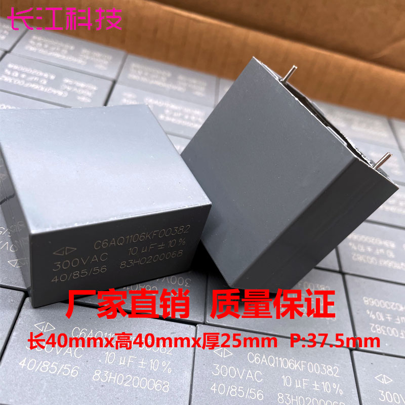 厦门法拉 MKP 10uf 106 10.0uf 300v 1000v 1kv 电容 C6AQ1106K