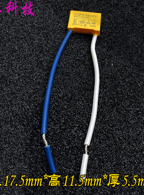 DAIN MKP 104 100nf 0.1uf 275v x2 安规电容 带电线 抗干扰电容