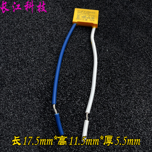 DAIN MKP 104 100nf 0.1uf 275v x2 安规电容 带电线 抗干扰电容