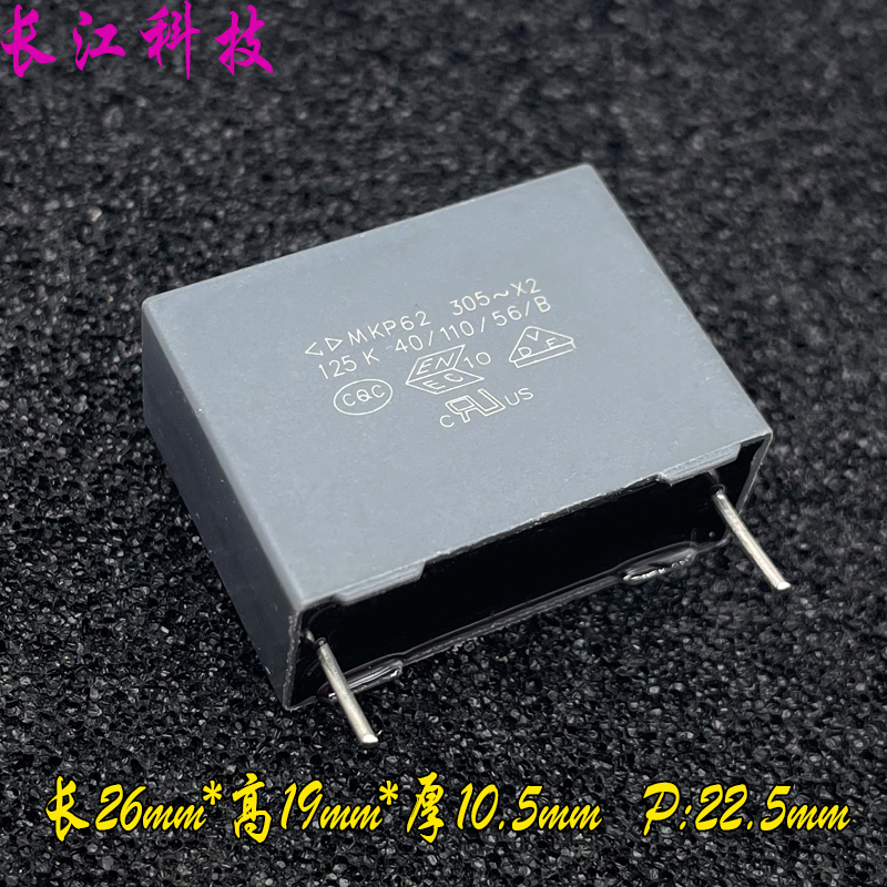 FARA 厦门法拉 MKP 125 1.2uf 275v 305v x2 安规电容 C42Q2125K