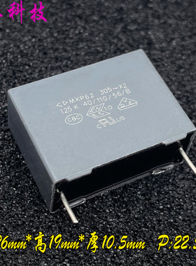 FARA 厦门法拉 MKP 125 1.2uf 275v 305v x2 安规电容 C42Q2125K