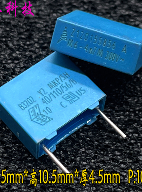 EPCOS 西门子 MKP 472 4.7nf 4700pf 300v Y2 电容 B32021A3472M