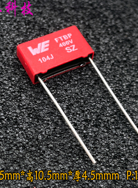 美国WE 伍尔特 MKP 104 100nf 0.1uf 400v 450v安规电容 代西门子