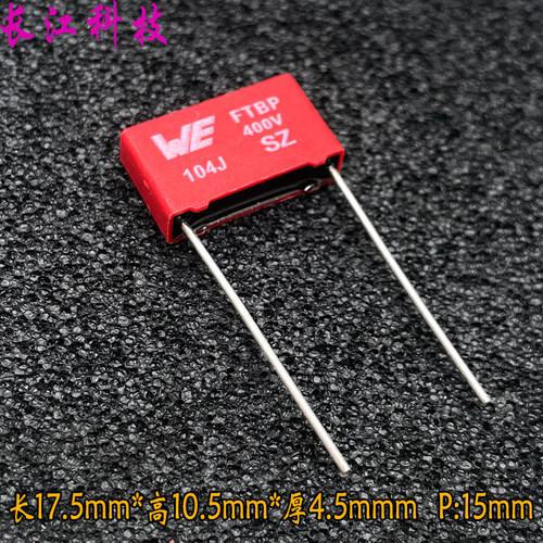 美国WE 伍尔特 MKP 104 100nf 0.1uf 400v 450v安规电容 代西门子